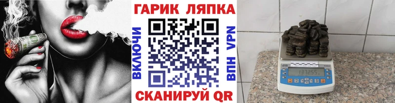 ГАШ Cannabis  Купить где  Городец 