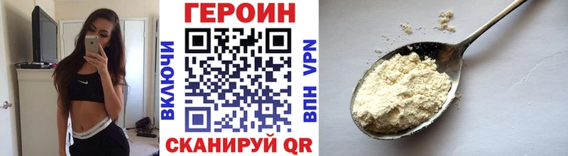 Купить  Городец  Героин хмурый 
