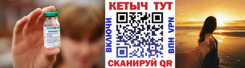 КЕТАМИН VHQ  Купить закладки  Городец 