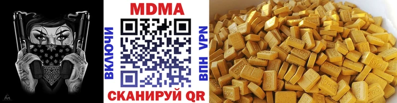 MDMA Molly  Купить  Городец 
