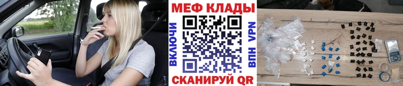 Мефедрон VHQ  Купить закладки  Городец 