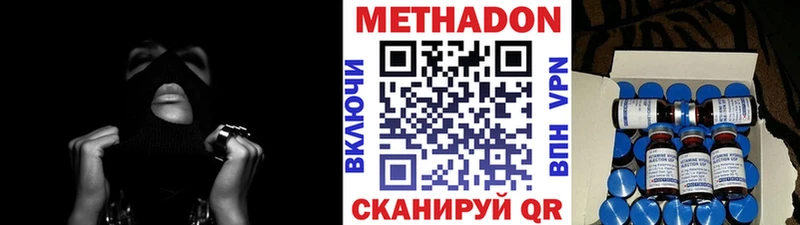 МЕТАДОН мёд  Купить закладки  Городец 